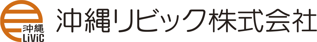沖縄リビック株式会社